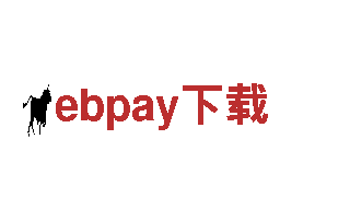 领先创意行销公司ebpay下载，助您脱颖而出